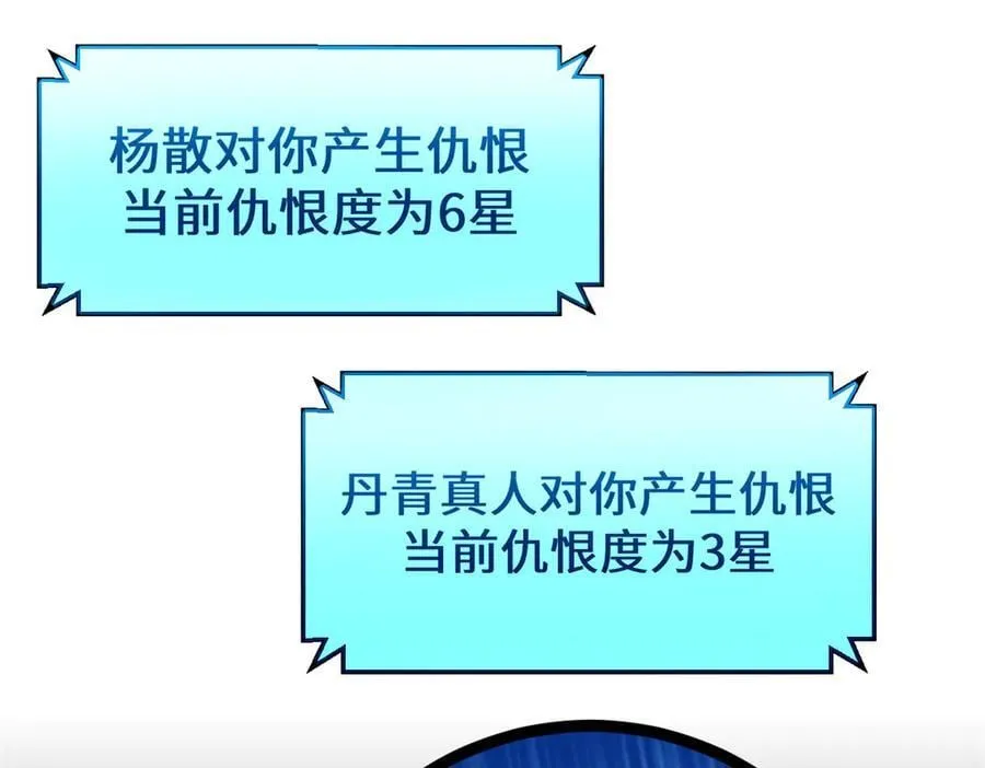 184 不死不休 第28页
