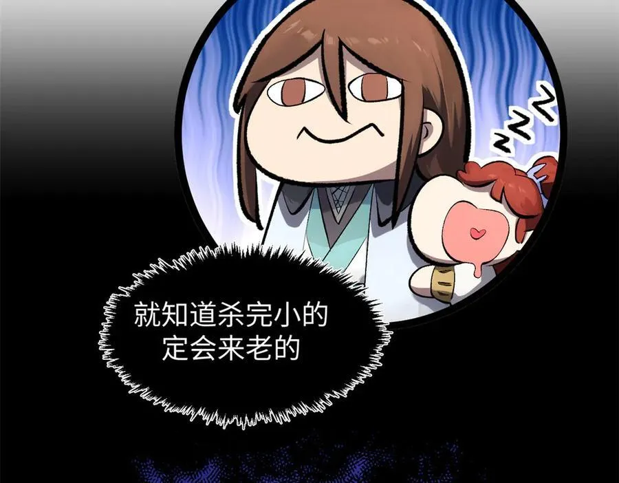 184 不死不休 第30页