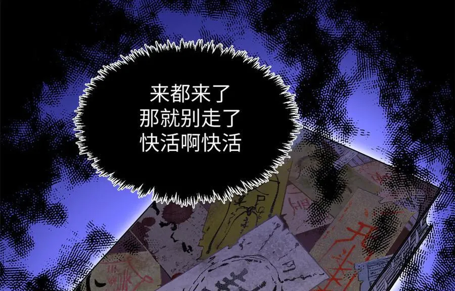 184 不死不休 第31页