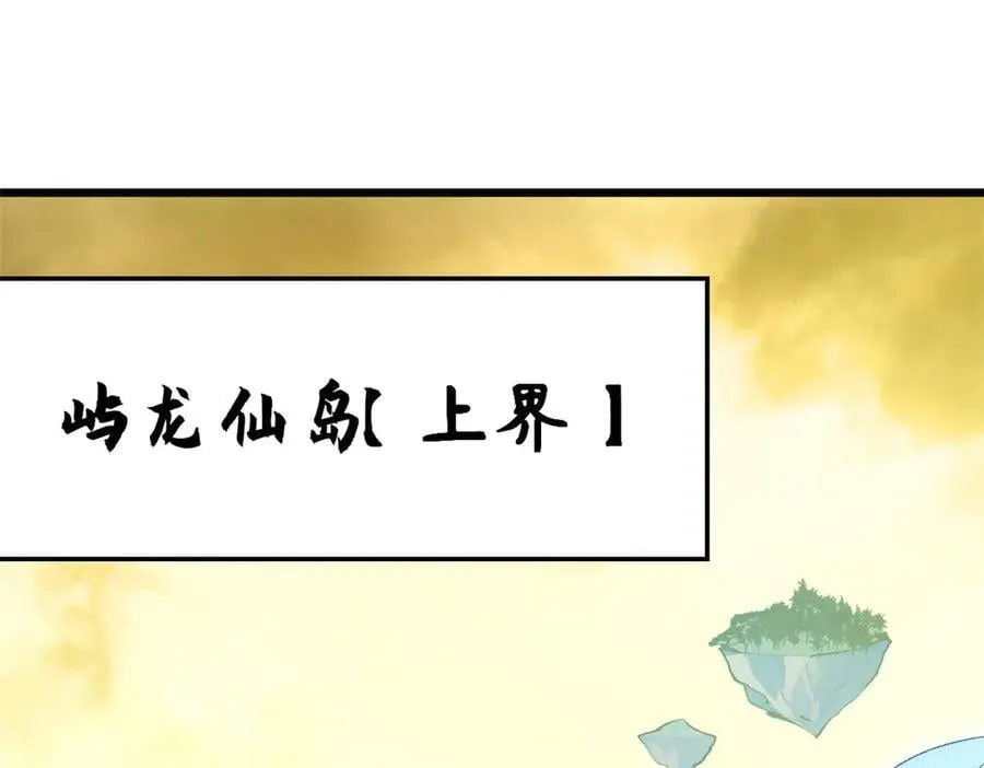 184 不死不休 第36页