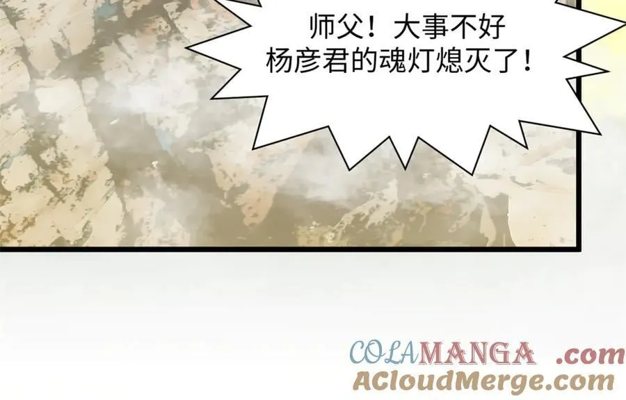 184 不死不休 第41页