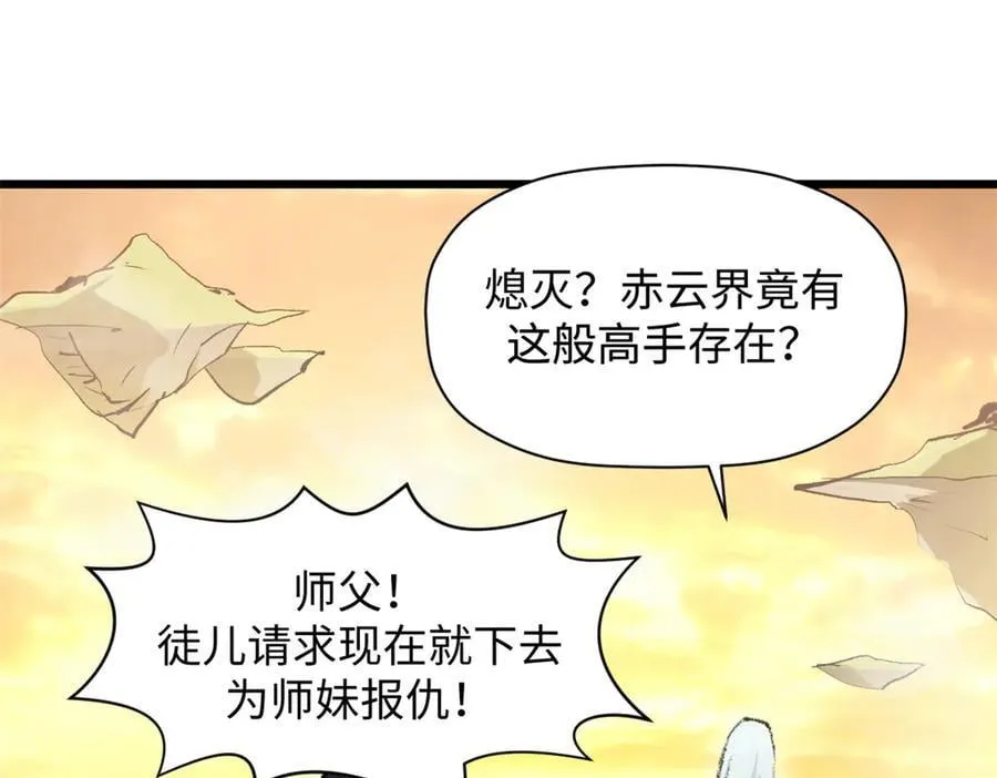 184 不死不休 第42页