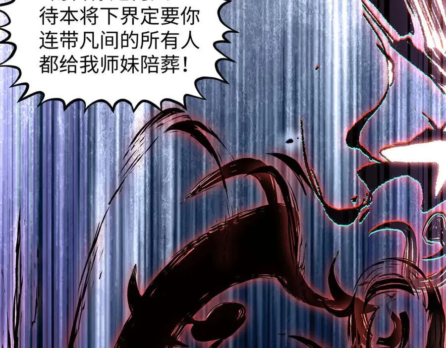 184 不死不休 第46页
