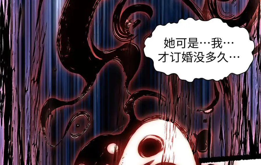 184 不死不休 第47页