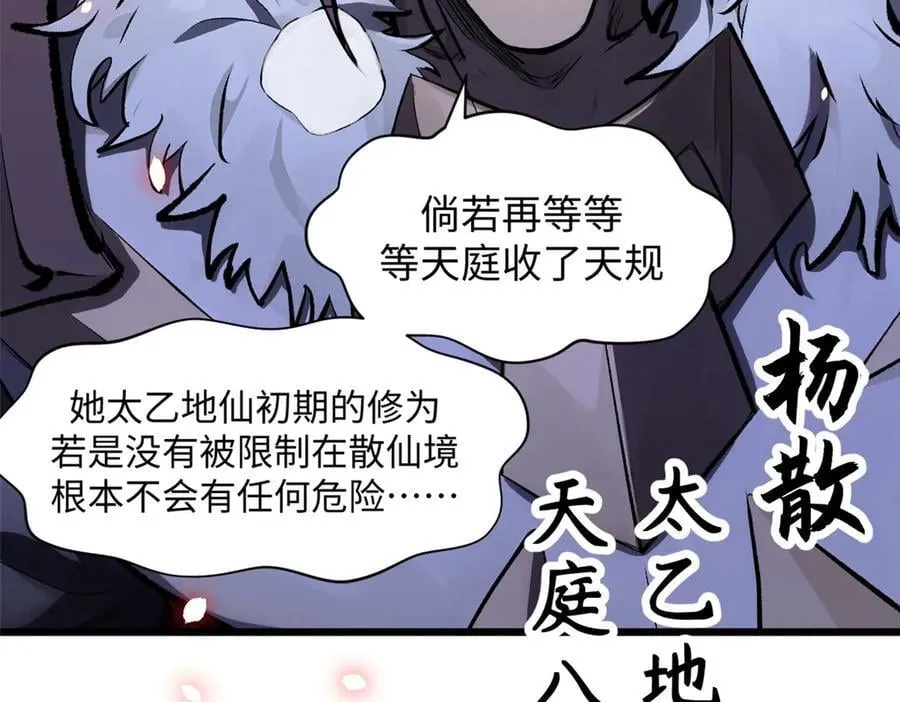 184 不死不休 第62页