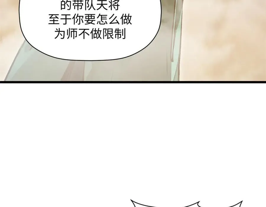 184 不死不休 第67页