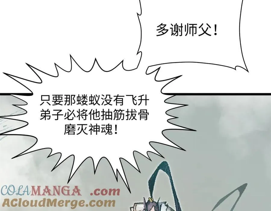 184 不死不休 第69页