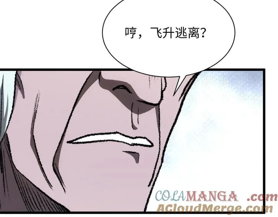 184 不死不休 第73页