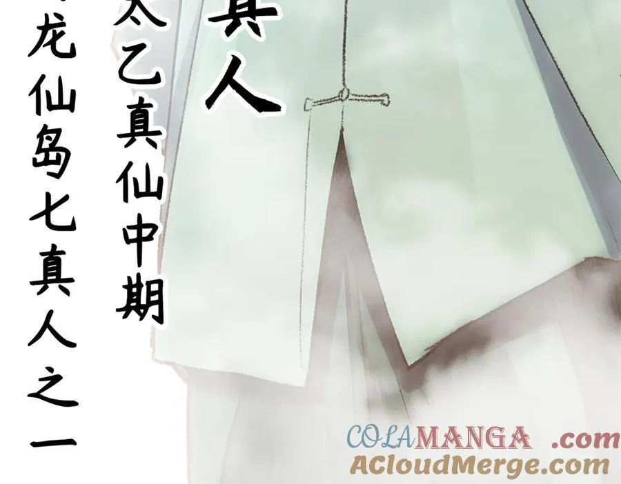 184 不死不休 第77页