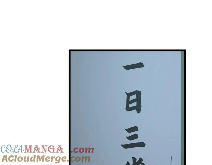 184 不死不休 第85页