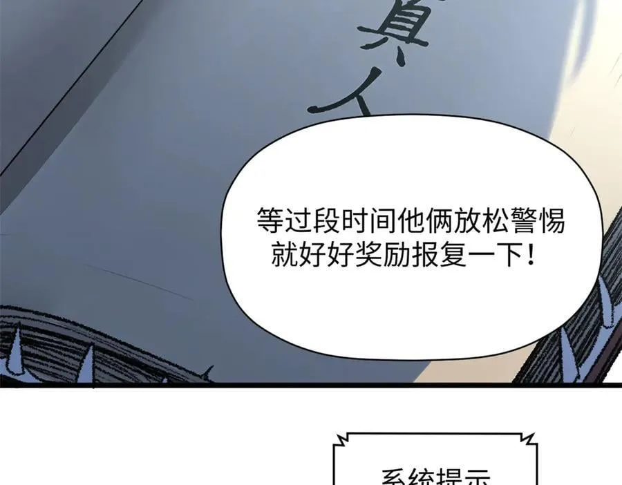 184 不死不休 第94页