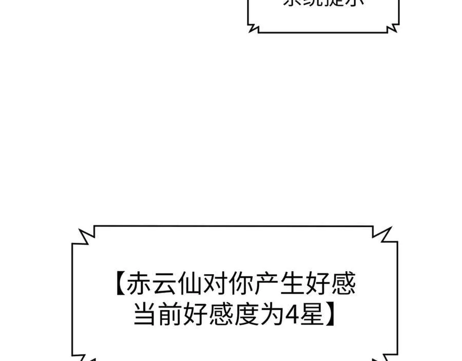 184 不死不休 第95页