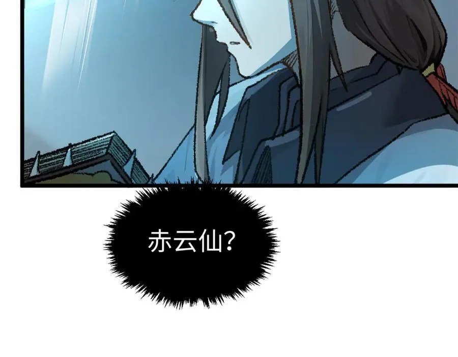 184 不死不休 第98页