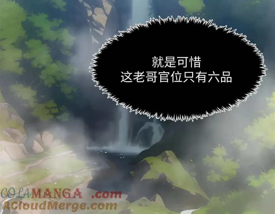 184 不死不休 第109页