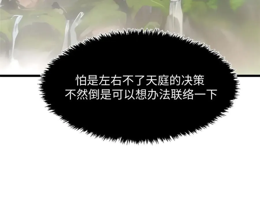 184 不死不休 第110页
