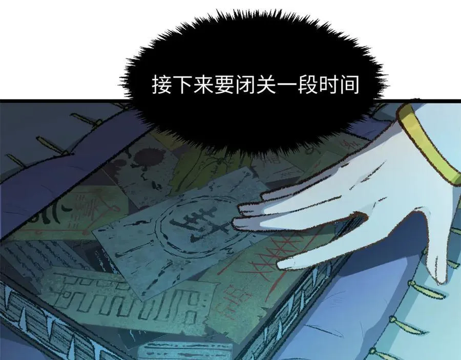 184 不死不休 第112页