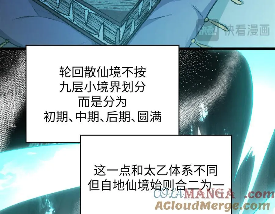 184 不死不休 第113页