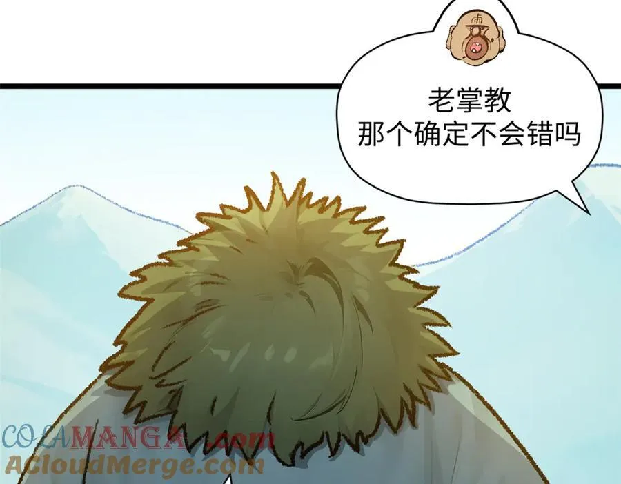 184 不死不休 第121页