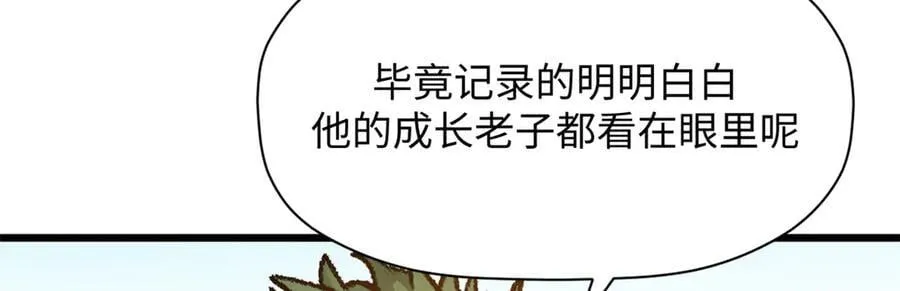 184 不死不休 第123页