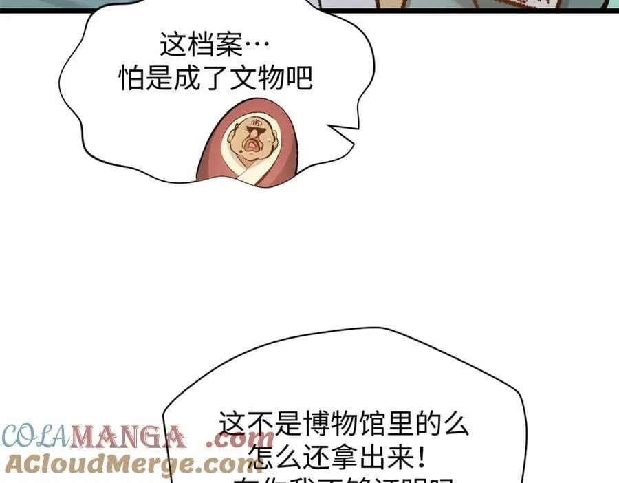 184 不死不休 第125页