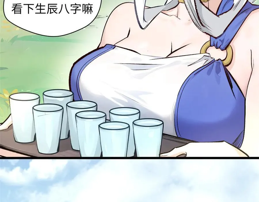 184 不死不休 第128页