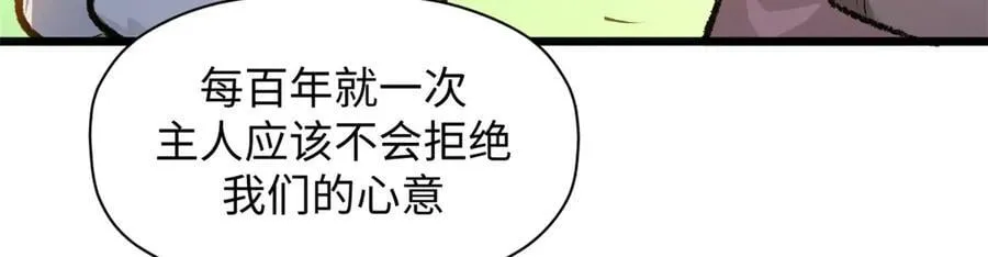 184 不死不休 第135页