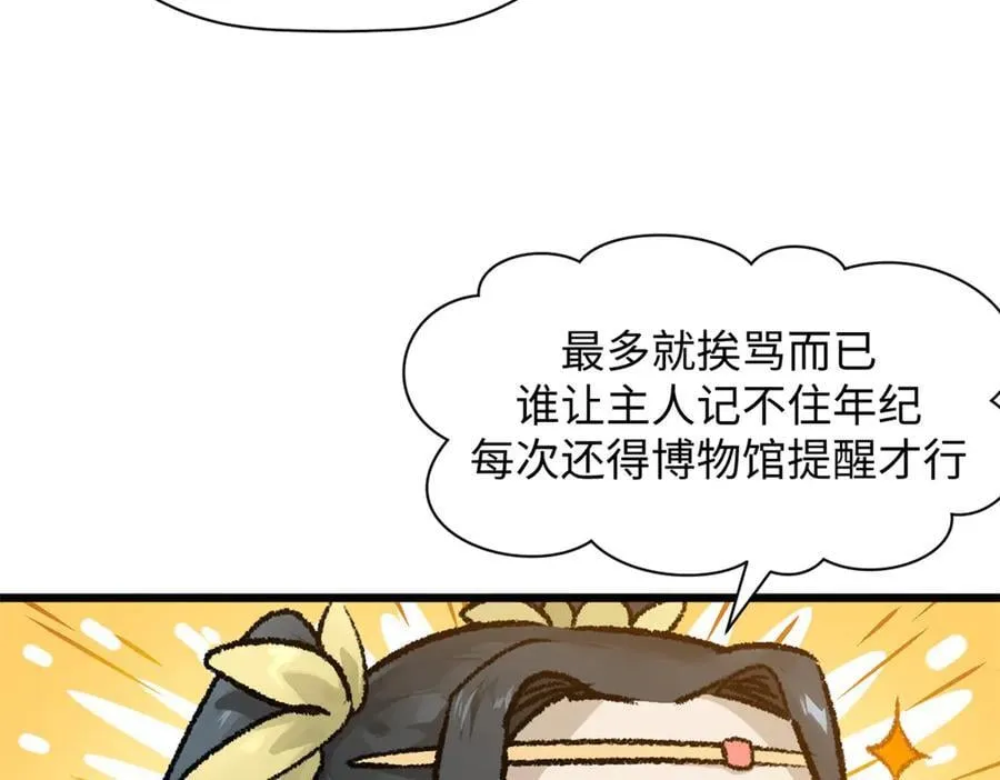 184 不死不休 第136页