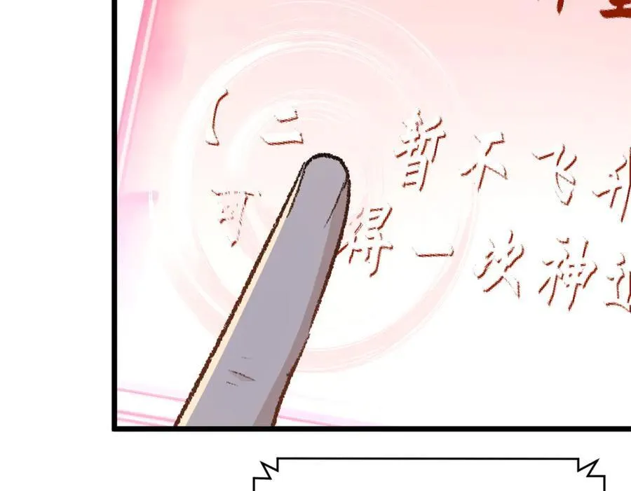 184 不死不休 第143页