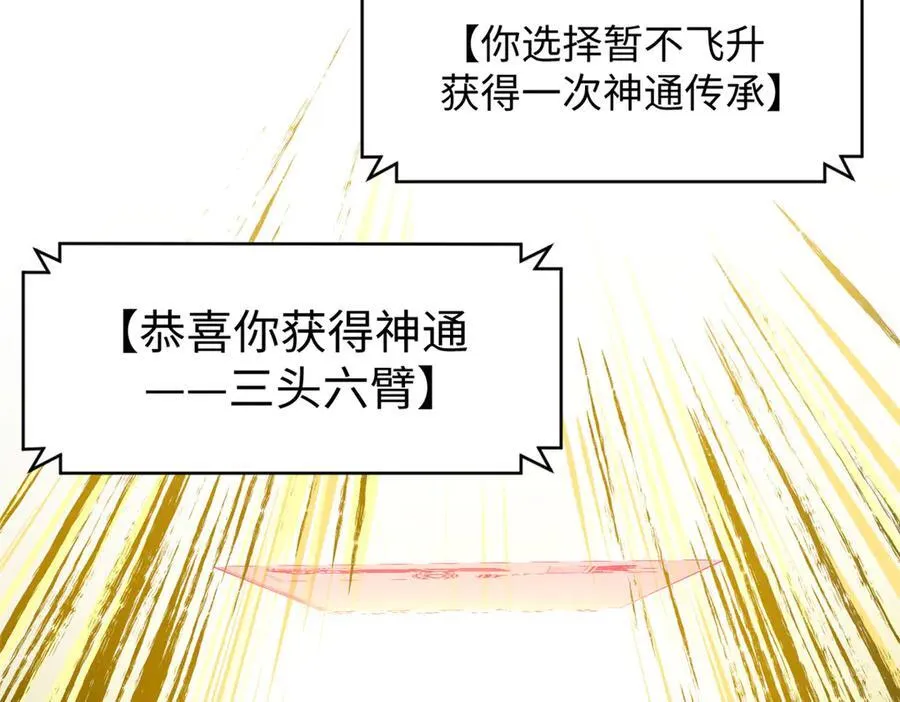 184 不死不休 第144页