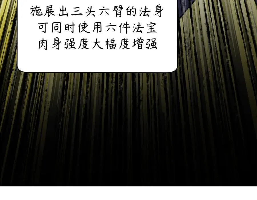 184 不死不休 第147页