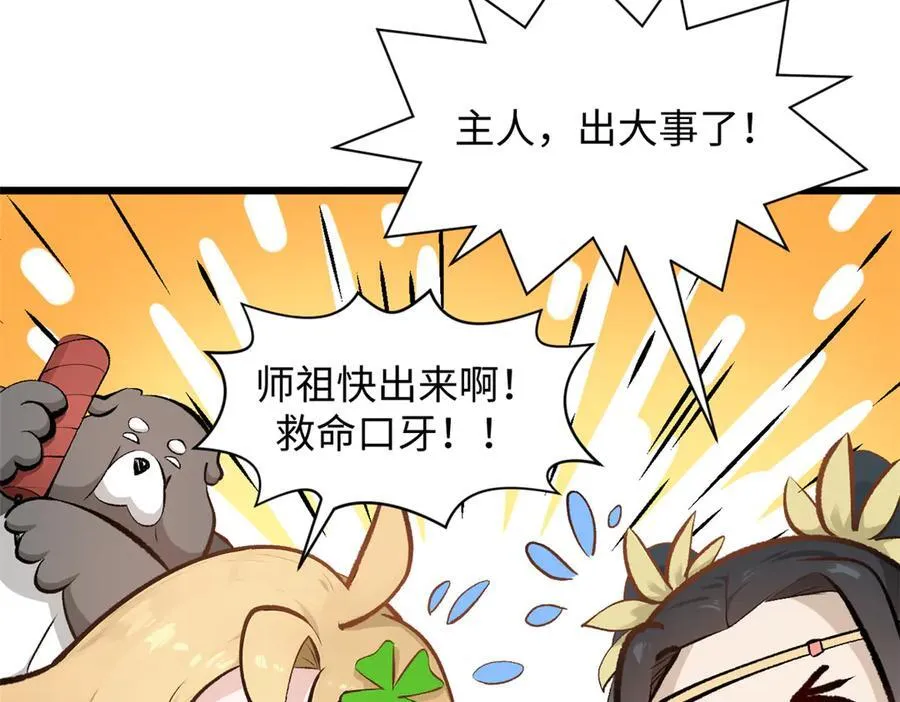 184 不死不休 第150页