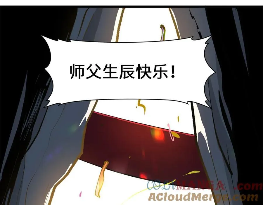 184 不死不休 第157页
