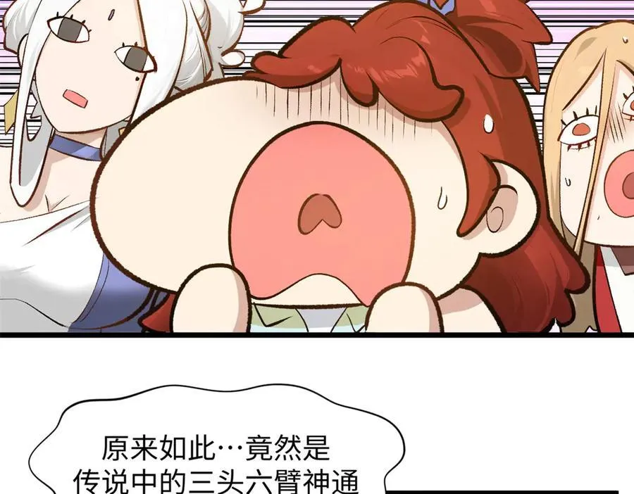 184 不死不休 第167页