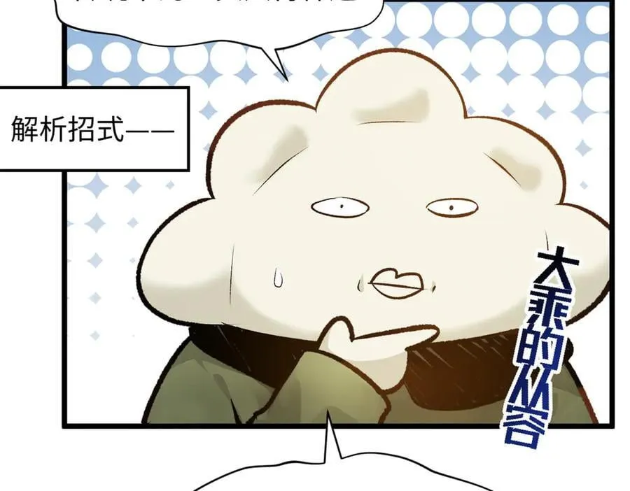 184 不死不休 第168页