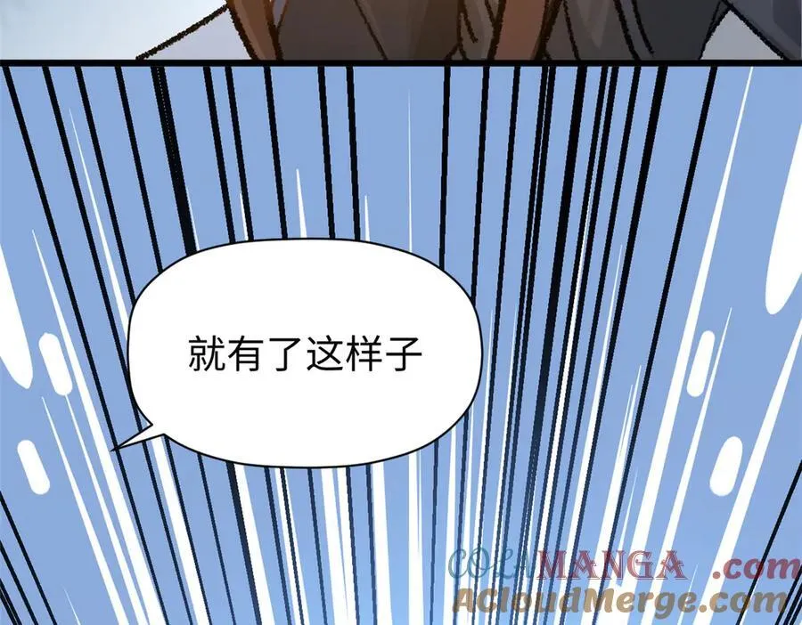 184 不死不休 第173页