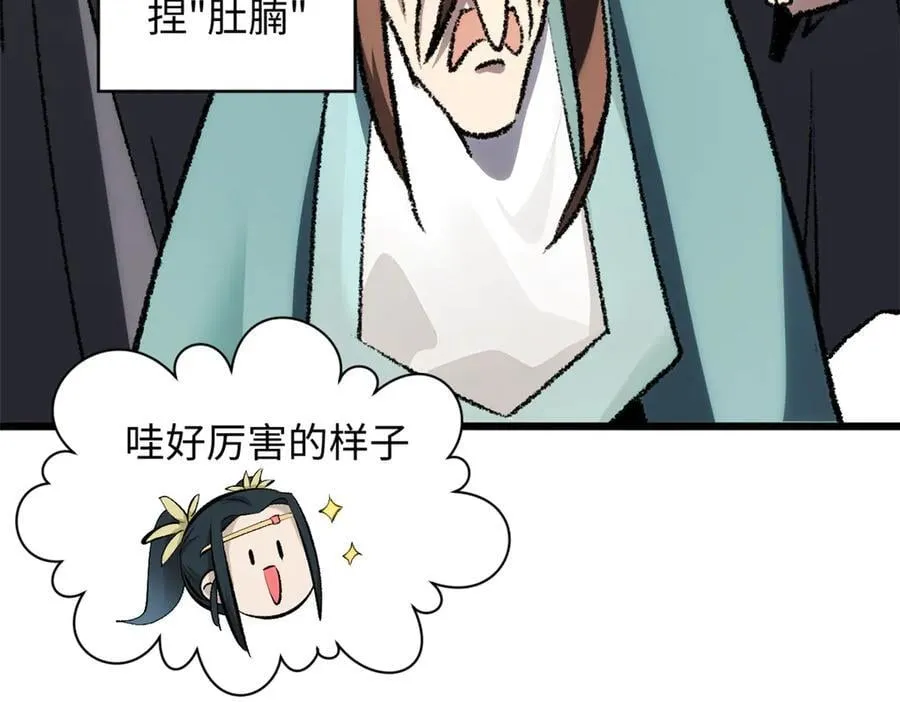 185 聚时欢笑满堂间 第8页