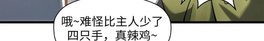 185 聚时欢笑满堂间 第12页