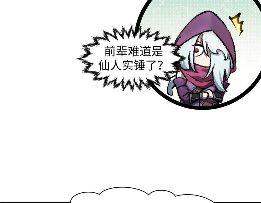 185 聚时欢笑满堂间 第16页