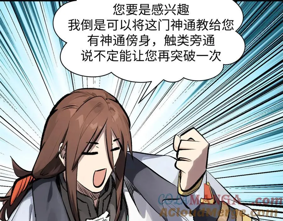 185 聚时欢笑满堂间 第17页