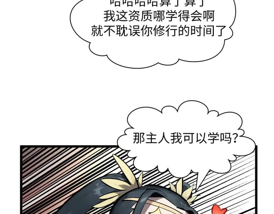 185 聚时欢笑满堂间 第20页