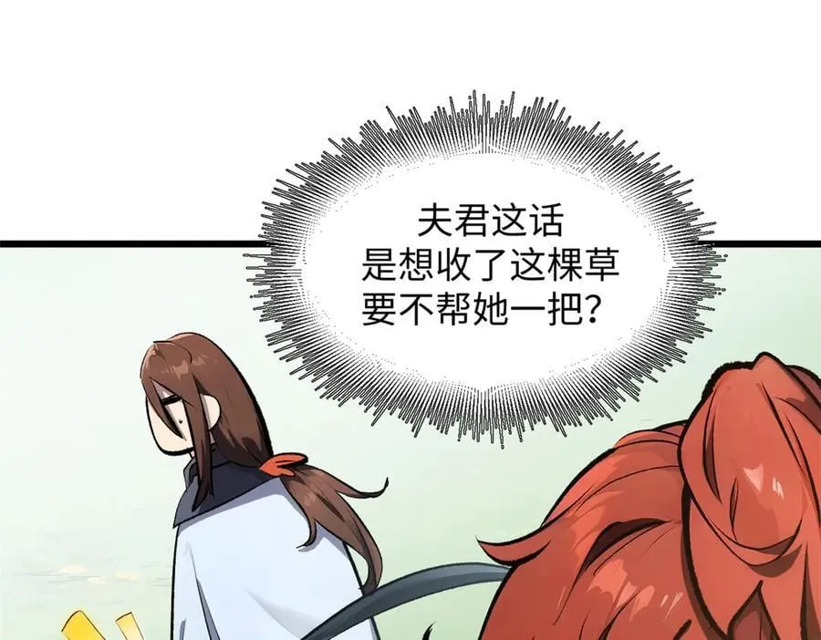 185 聚时欢笑满堂间 第28页