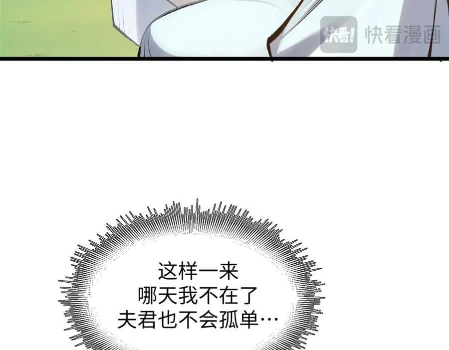 185 聚时欢笑满堂间 第30页