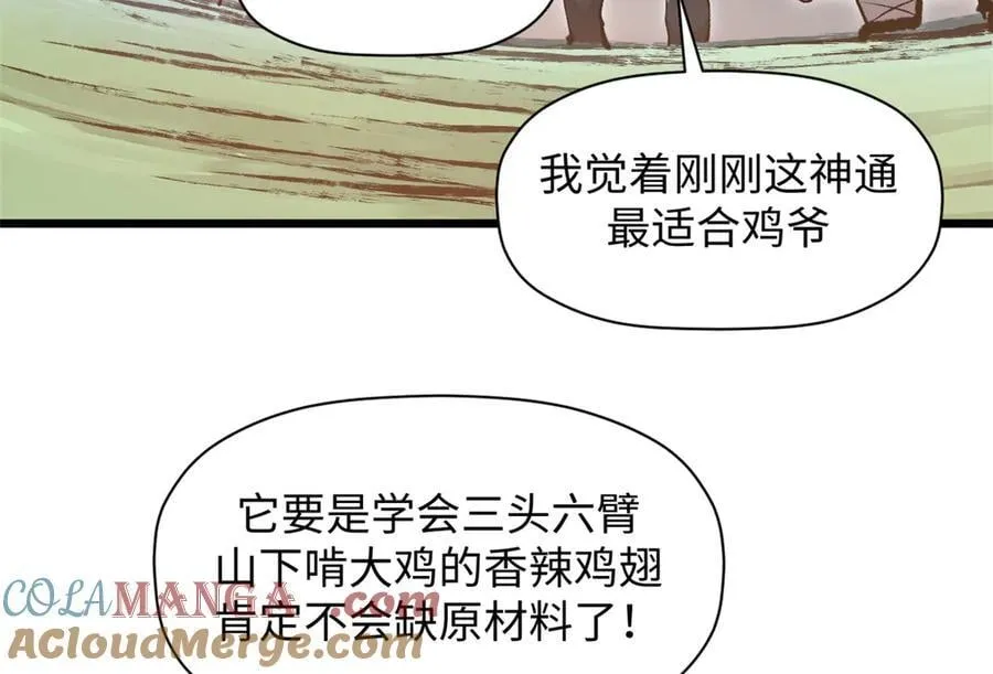 185 聚时欢笑满堂间 第37页