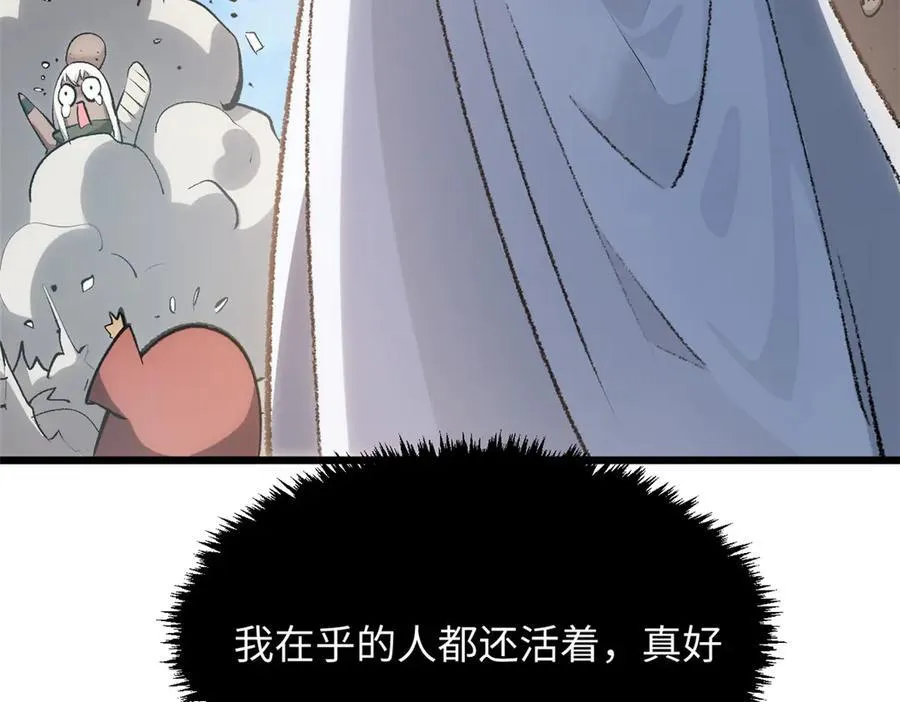 185 聚时欢笑满堂间 第44页