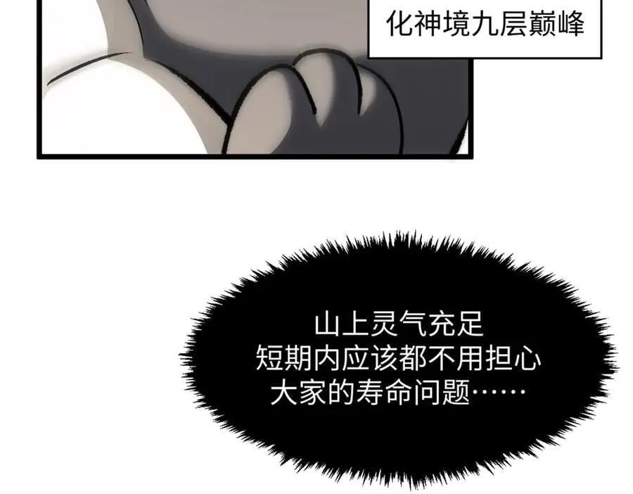 185 聚时欢笑满堂间 第48页