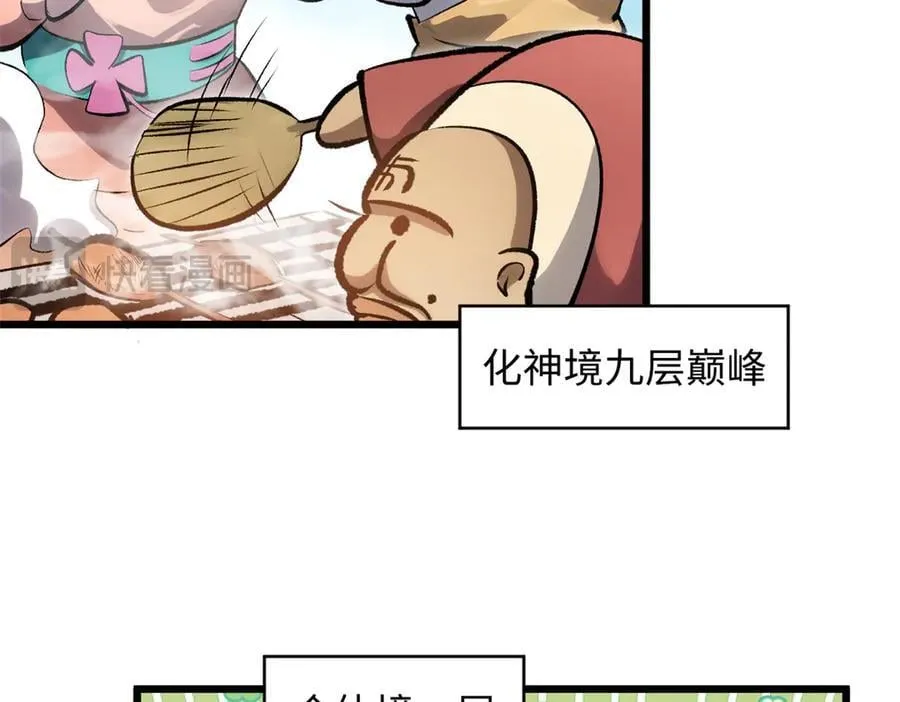 185 聚时欢笑满堂间 第52页