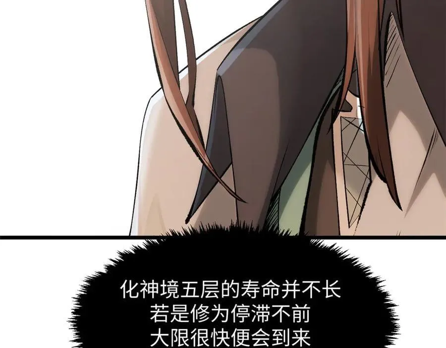 185 聚时欢笑满堂间 第67页