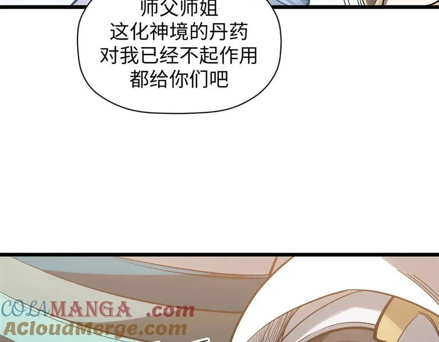 185 聚时欢笑满堂间 第73页