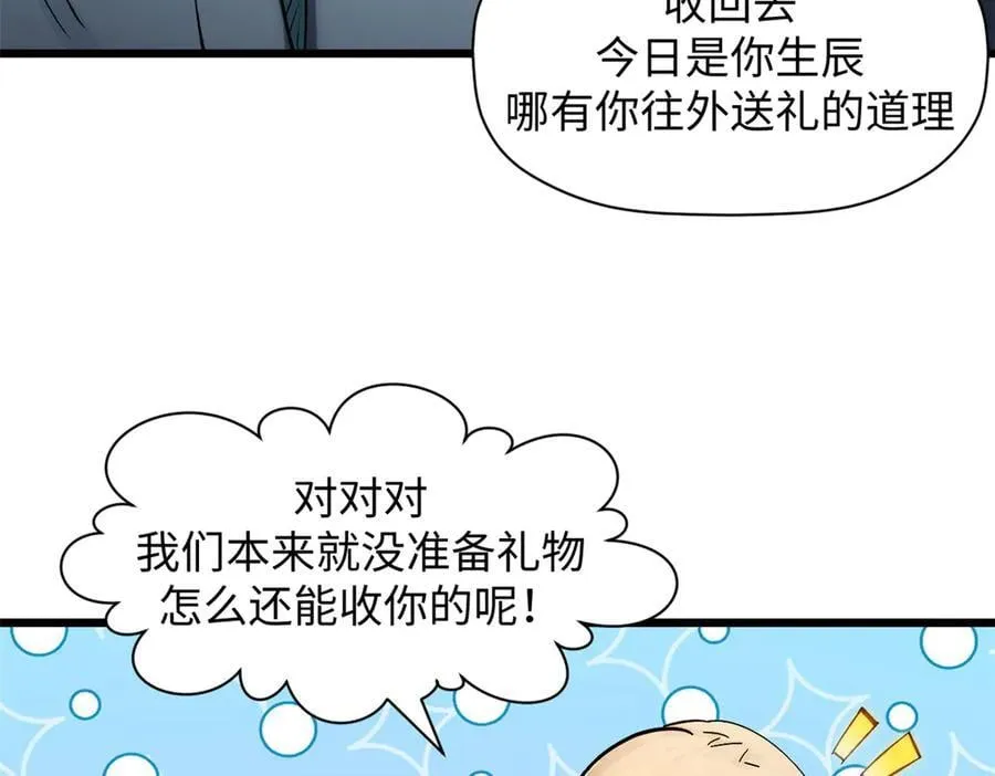 185 聚时欢笑满堂间 第76页