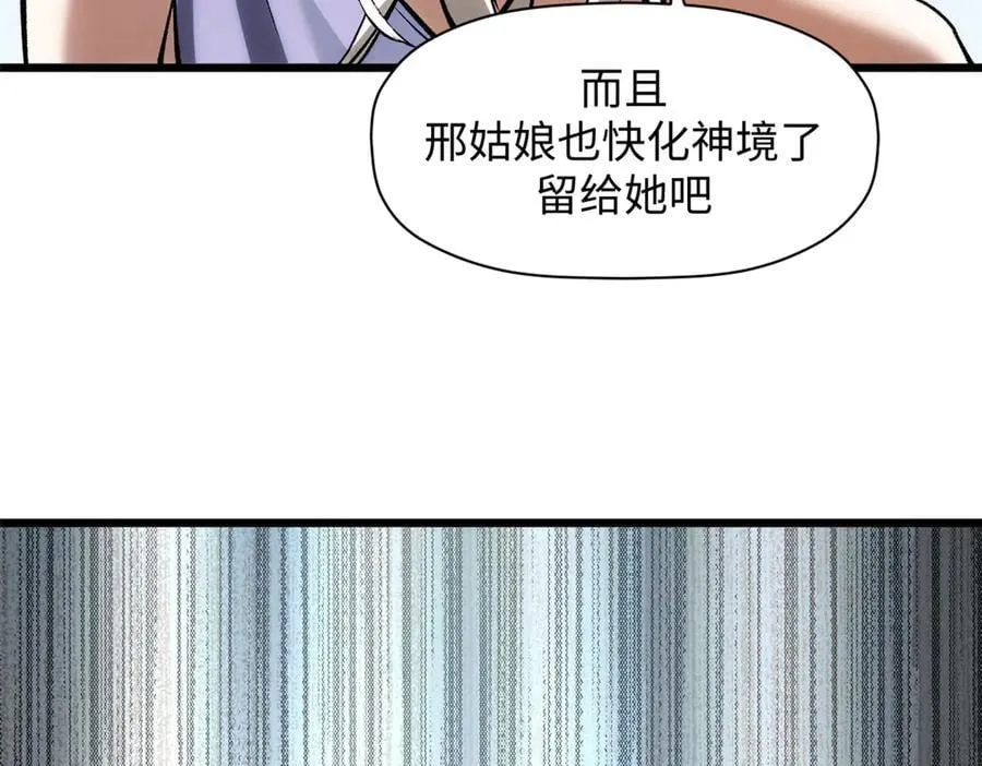 185 聚时欢笑满堂间 第80页